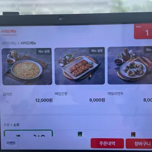 둔내막국수 리뷰 사진