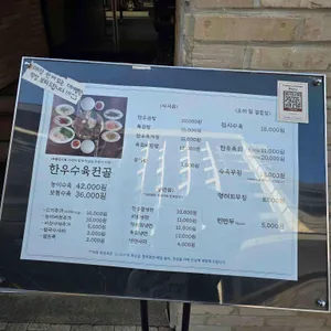 유성옥 리뷰 사진
