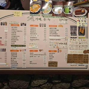 카페유녹 리뷰 사진