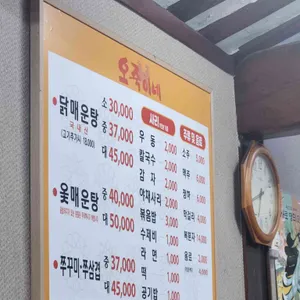 오죽이네 리뷰 사진