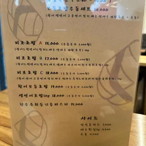스시 비조 리뷰 사진