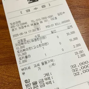 밋숀라멘 리뷰 사진
