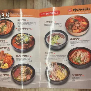 태경청진동해장국 리뷰 사진