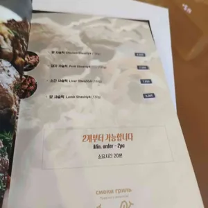 스모크그릴 리뷰 사진