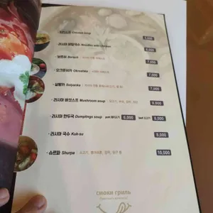 스모크그릴 리뷰 사진