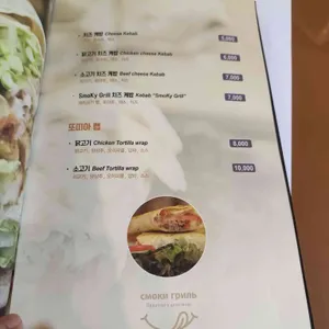 스모크그릴 리뷰 사진