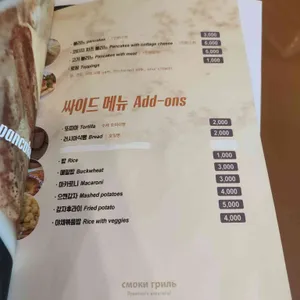 스모크그릴 리뷰 사진