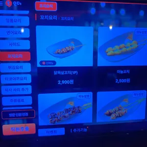 이자카야 토라 리뷰 사진