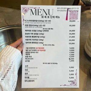 참숯화로구이 화목토식당 리뷰 사진