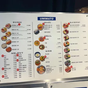 우미마토 리뷰 사진