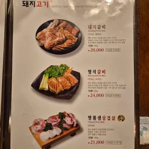 화사랑화로구이 리뷰 사진