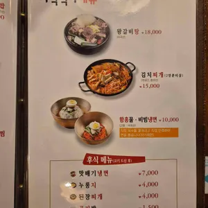 화사랑화로구이 리뷰 사진