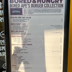 Bored & Hungry 리뷰 사진