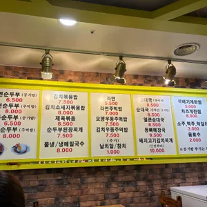 준이네밥집 리뷰 사진