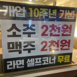 미스등갈비 리뷰 사진