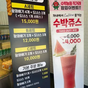 해미읍성왕꽈배기 리뷰 사진