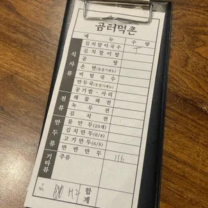 곰터먹촌 리뷰 사진