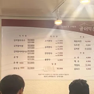 곰터먹촌 리뷰 사진