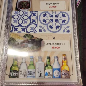 동평회관 리뷰 사진