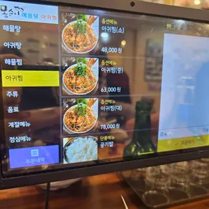 몽순이 리뷰 사진