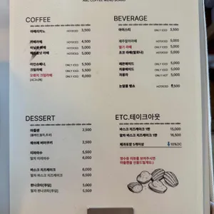 abc coffee 리뷰 사진