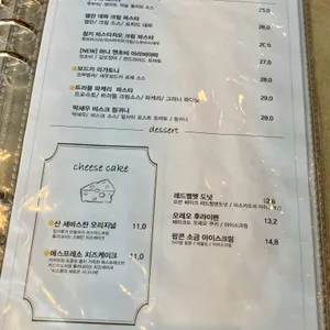 치즈룸 X 테이스팅룸 리뷰 사진