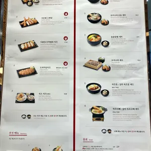 사보텐 리뷰 사진