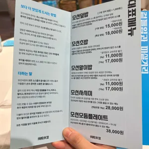 모선 리뷰 사진
