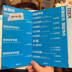 모선 리뷰 사진