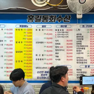 홍길동회수산 리뷰 사진