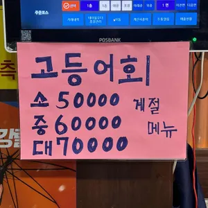 홍길동회수산 리뷰 사진