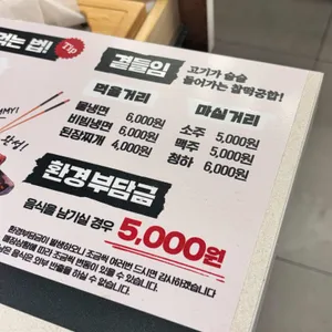 육미제당 리뷰 사진