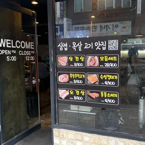 청주주먹구이 리뷰 사진