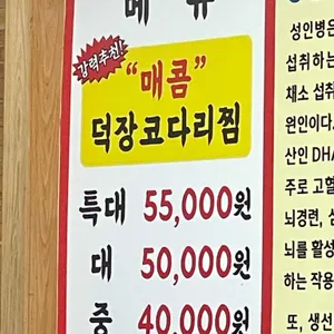 덕장진땡이 리뷰 사진