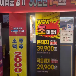 마장동고기집 리뷰 사진