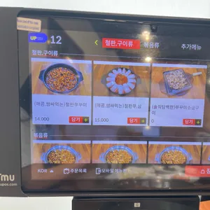 골목쭈꾸미 리뷰 사진