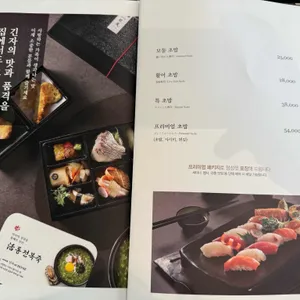 긴자 리뷰 사진