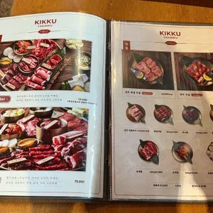 키쿠 리뷰 사진