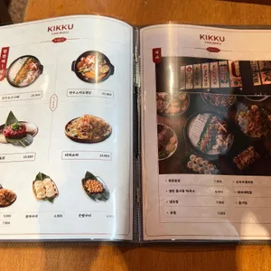 키쿠 리뷰 사진