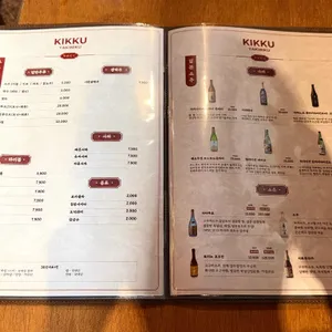 키쿠 리뷰 사진