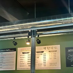 착한막창 리뷰 사진