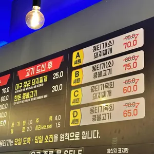대구장군뭉티기 리뷰 사진