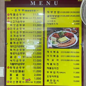 수가성 리뷰 사진