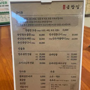 산호 곱창집 리뷰 사진