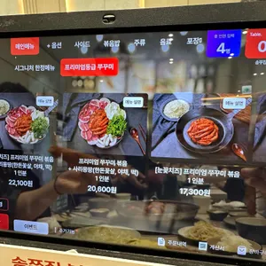 송쭈집 리뷰 사진