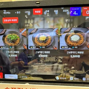 송쭈집 리뷰 사진