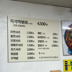 떡볶이닷컴 리뷰 사진