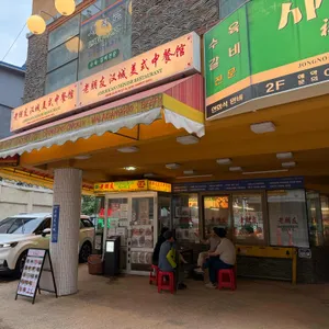 홈보이서울 리뷰 사진