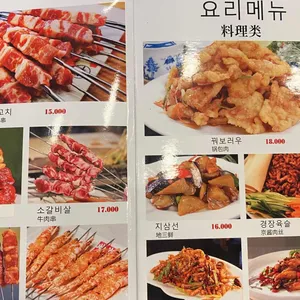 대왕양꼬치 양다리 리뷰 사진