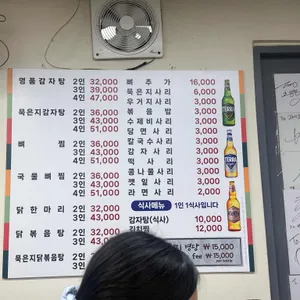 24시뼈다귀감자탕 리뷰 사진